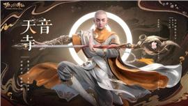 天龙八部帮派战斗指引：教你如何快速取得胜利