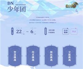 天龙八部世界BOSS击杀攻略 如何稳拿极品装备。