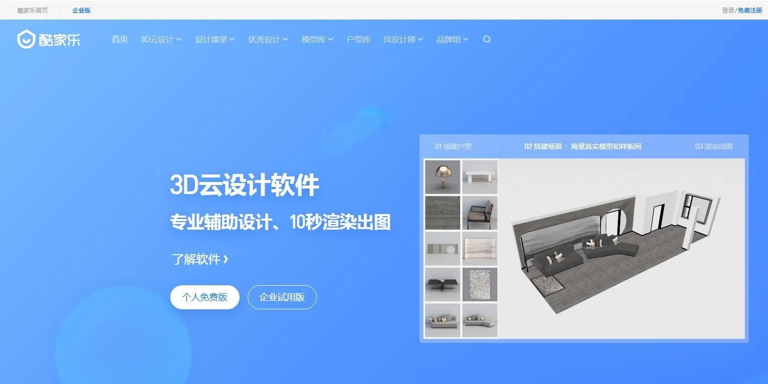 自己可以做装修效果图的网站-京东家装官方网站？