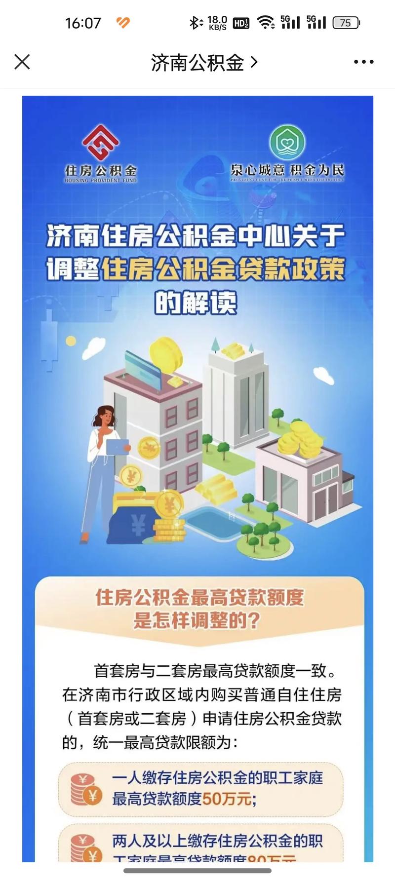 装修公积金贷款能贷多少,最长几年还清-住房公积金贷款装修能贷多少？