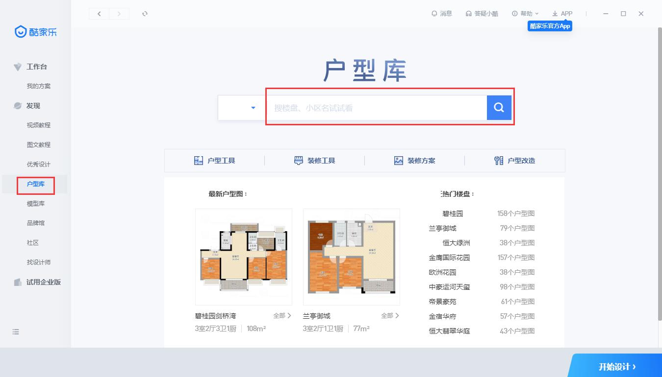 家装设计图用什么软件做-室内设计行业，做装修设计、出效果图一般用什么软件？