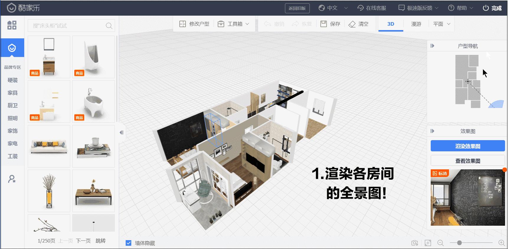 自己设计家装修有什么软件-可以自己手机设计房屋装修的app？