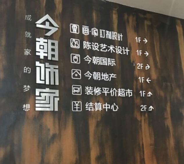 长春设计装潢-长春最有名的装潢公司？