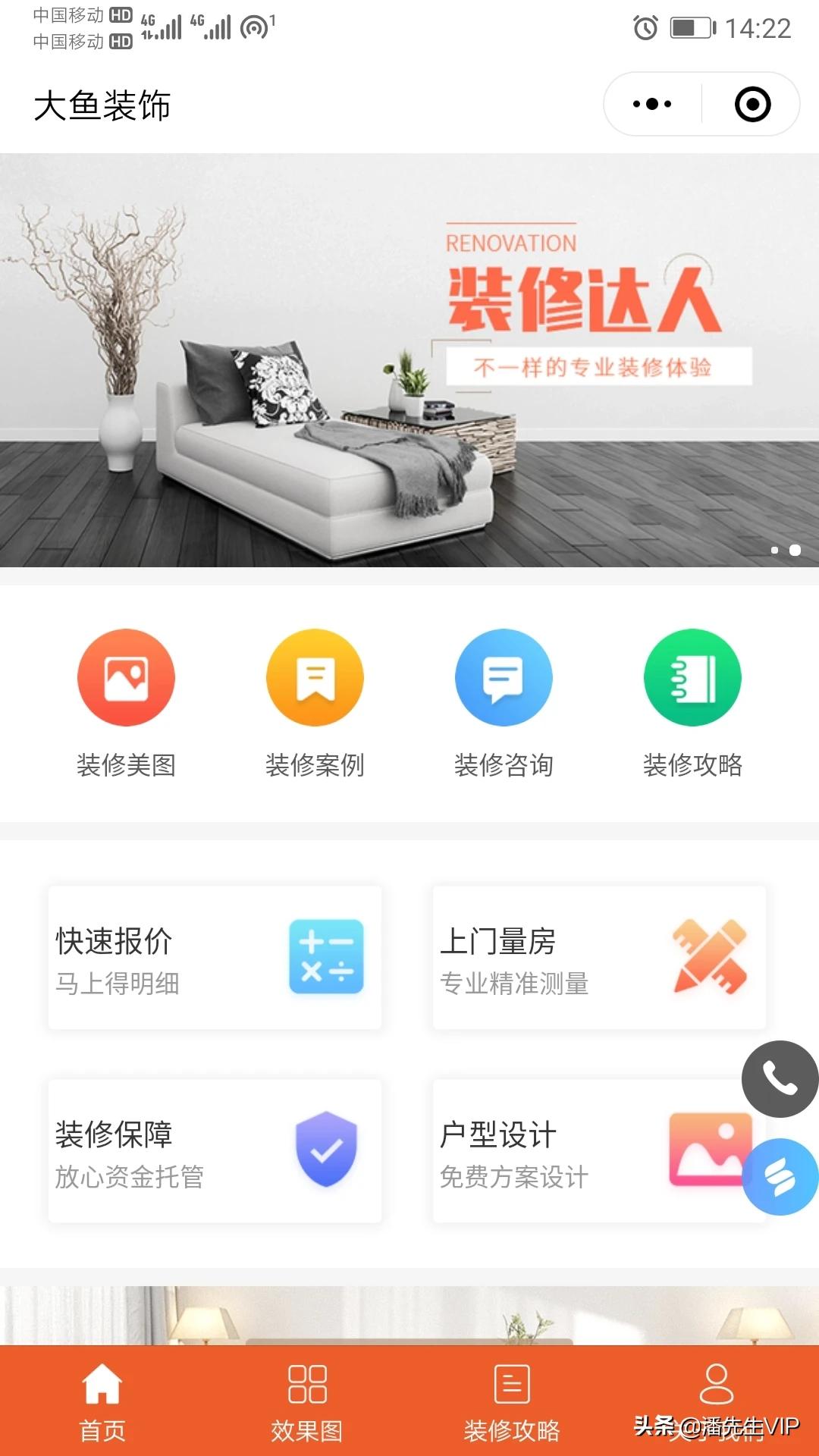 家装设计的app-ios装修软件哪个好？