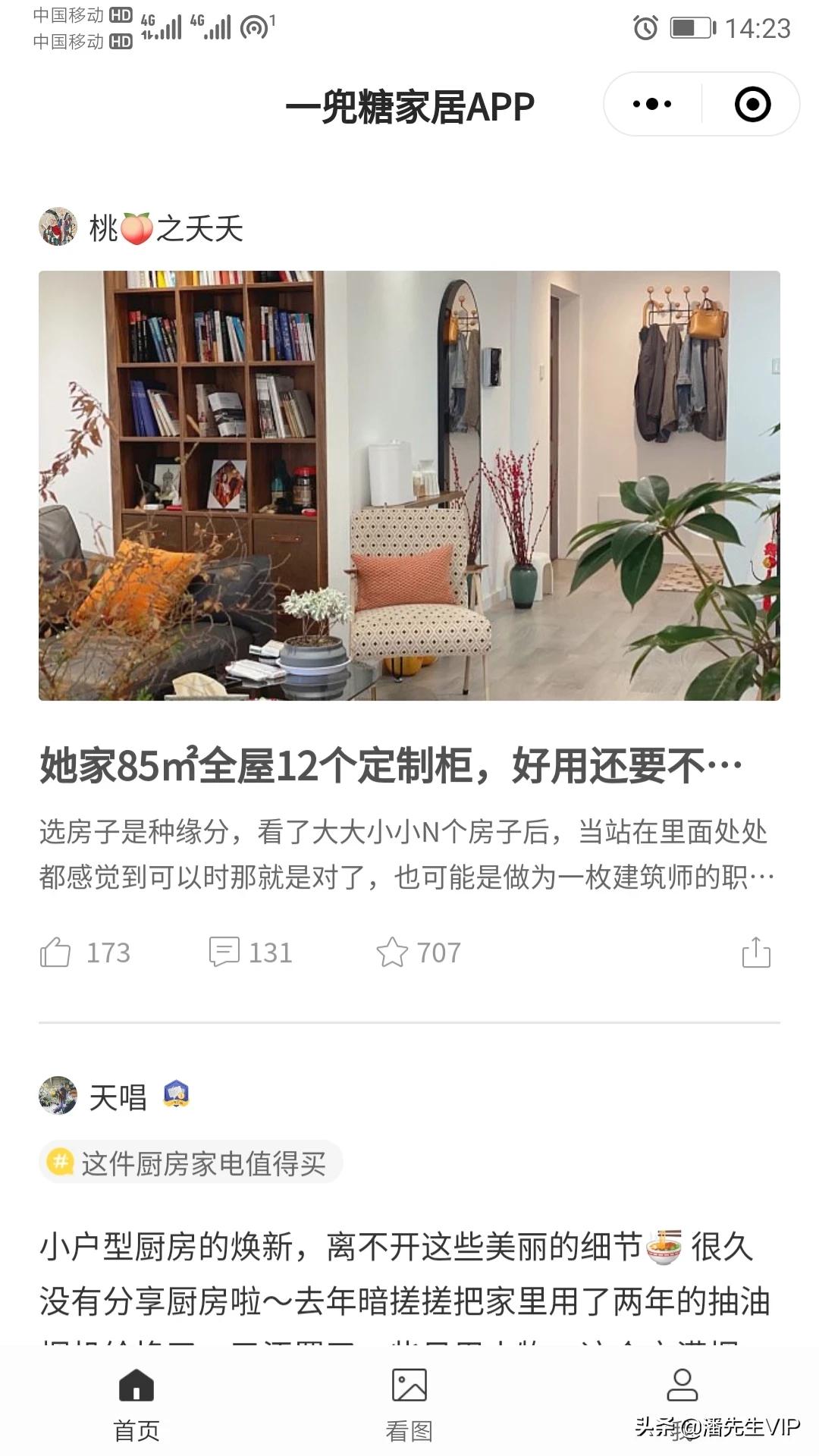 家装设计软件app免费有哪些好用的-关于装修的app哪个好？