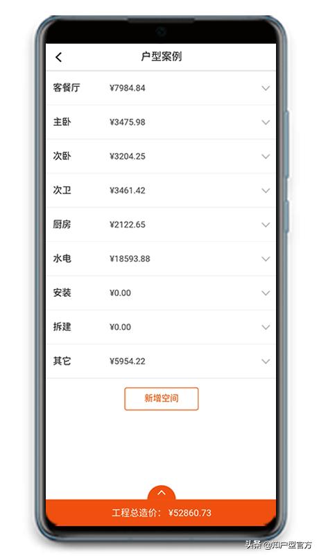装修软件设计app-关于装修的app哪个好？