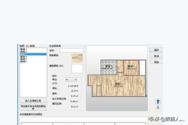 装饰装修设计图片-装修设计软件哪个好？