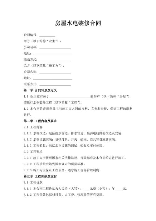 家庭装修合同范本最新版-装修施工合同审查意见范本？