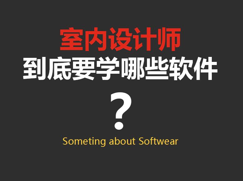 家装diy设计软件app-家里房子要装修了，有没有一款可以模拟装修的软件？