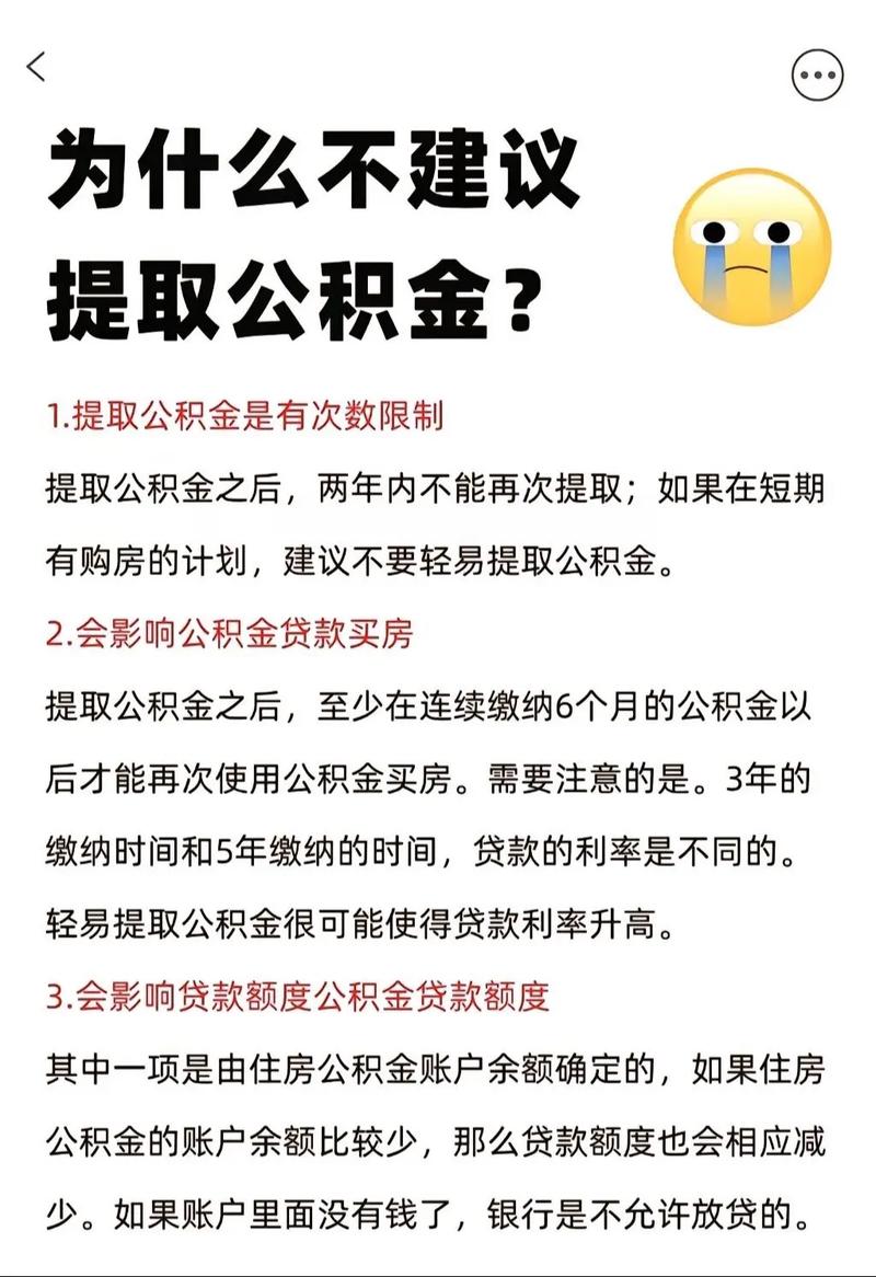 装修公积金提取需要什么条件和手续-装修房子提取公积金最简单方法？