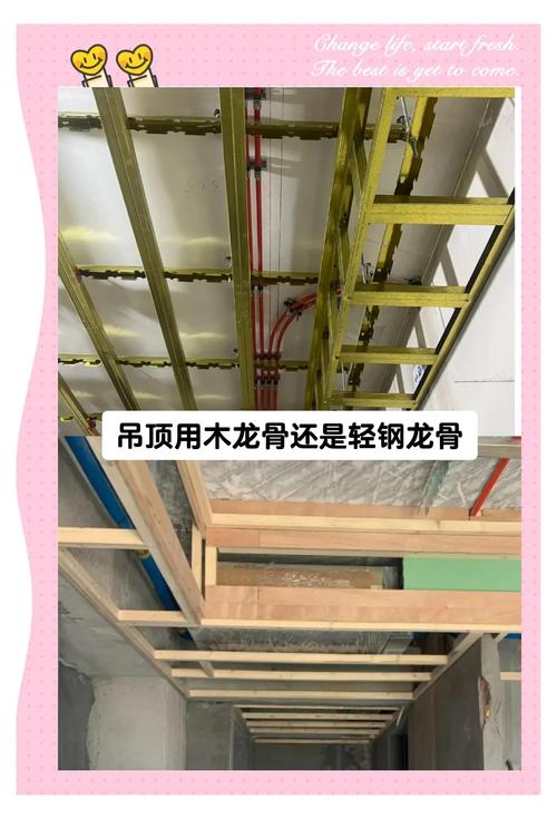 家庭装修吊顶用木龙骨还是轻钢龙骨-吊顶龙骨用轻钢好还是木龙骨好？