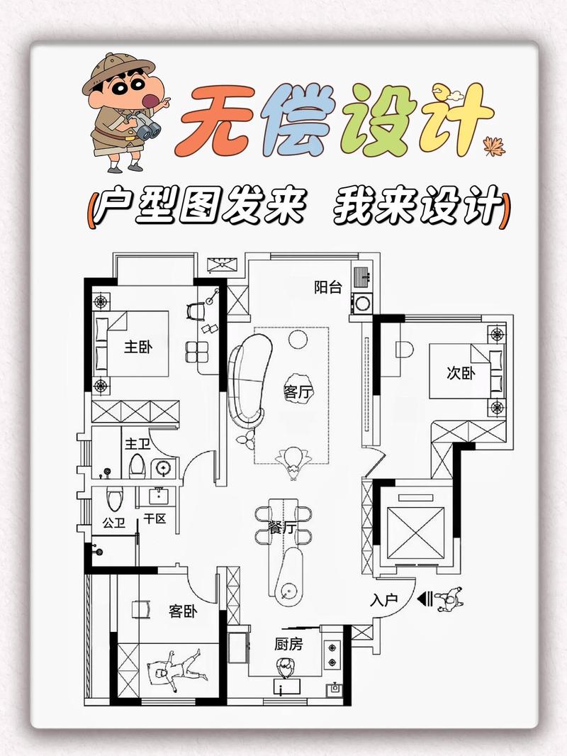 免费做户型图的软件-户型图一键生成app？