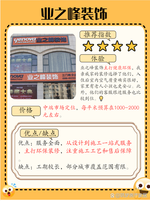 威海家装装修公司名录-威海靠谱的装修公司有哪些？