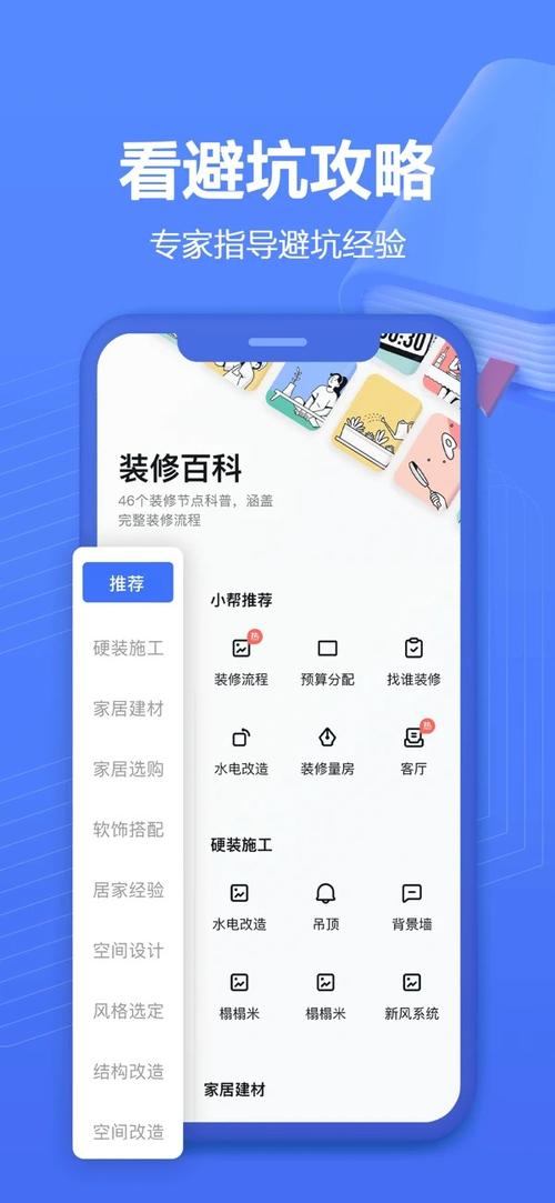 有没有家装设计的手机app-免费设计房子装修软件？