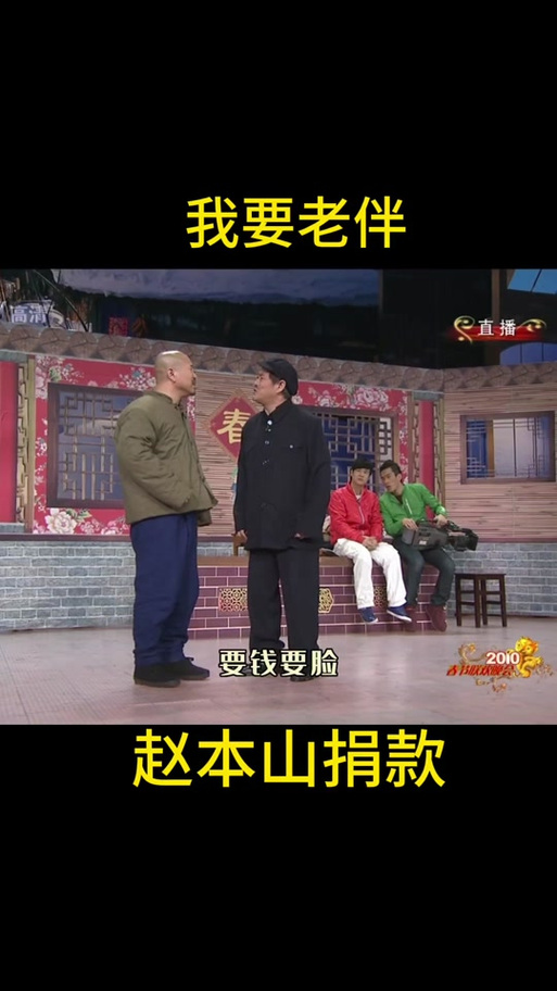 巩汉林小品有哪些-小品《走四方》里巩汉林唱“您看这道菜群英荟萃，要您老八十一点都不贵…”根据什么歌改编？