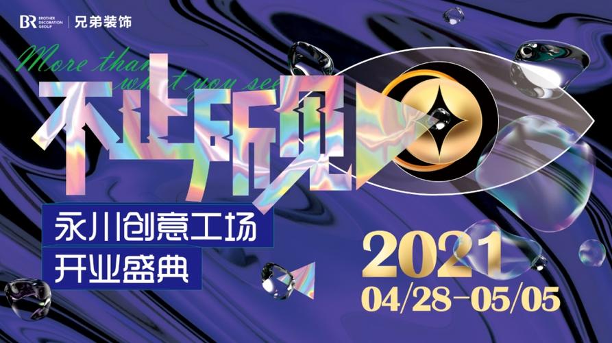 兄弟装饰创意工场地址-两兄弟合伙开厂好吗？