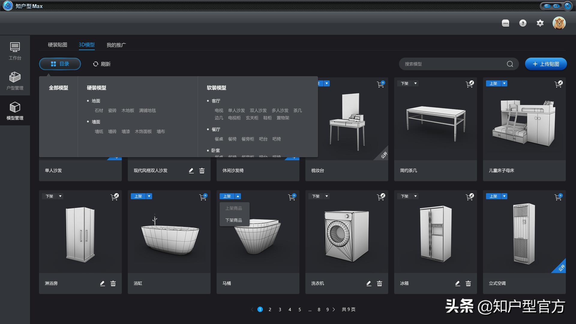家装设计软件手机版免费下载-有哪些装修app值得推荐？怎么样？