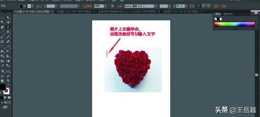 ai设计效果图软件,文字成效果图-怎么用AI软件在图片上面加文字？