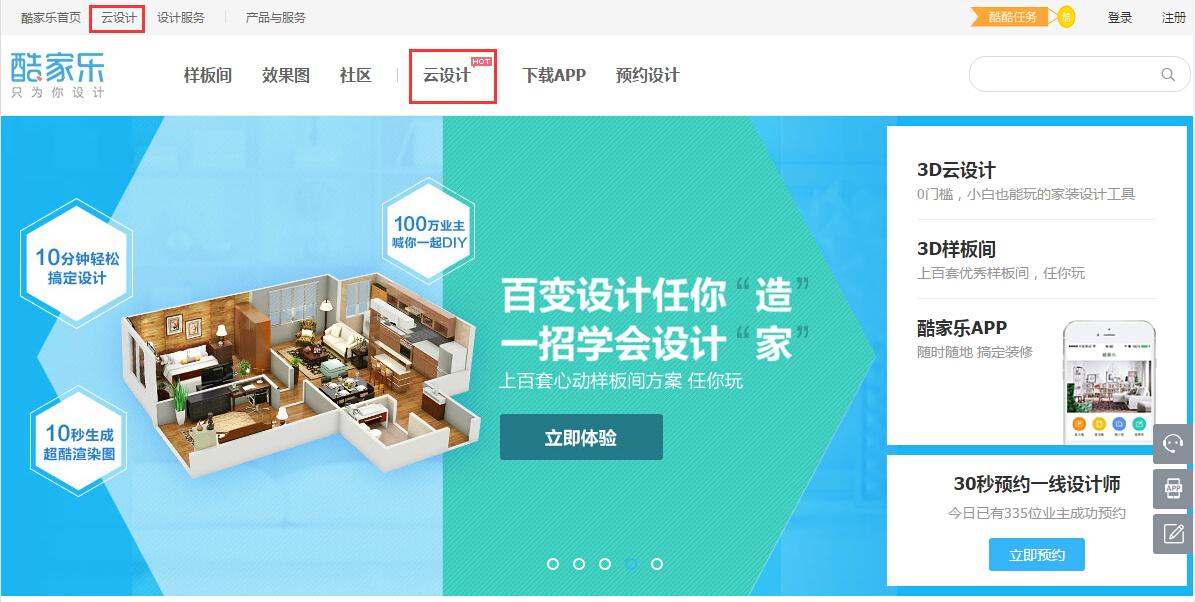 自己做装修设计图用什么软件-可以自己手机设计房屋装修的app？