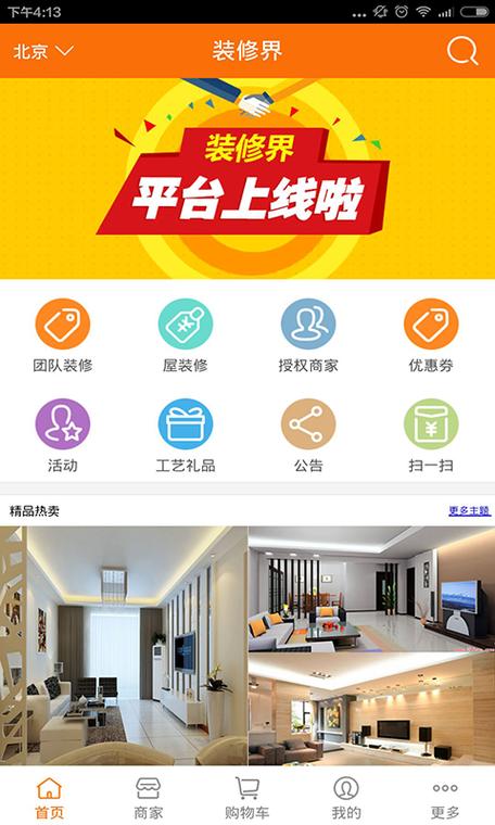 自己设计家装app-关于装修的app哪个好？