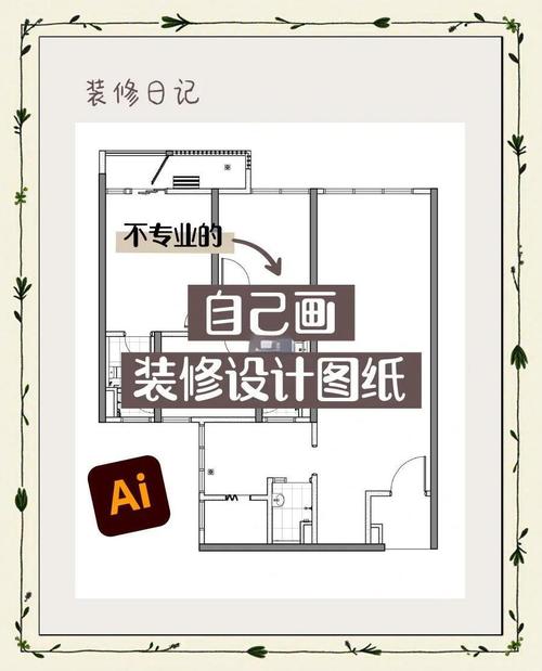 家装设计图纸用什么软件好-电脑设计图纸一般用什么软件比较好?